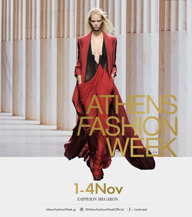Αντίστροφη μέτρηση για την 33η Εβδομάδα Μόδας της Αθήνας, Athens Fashion Week