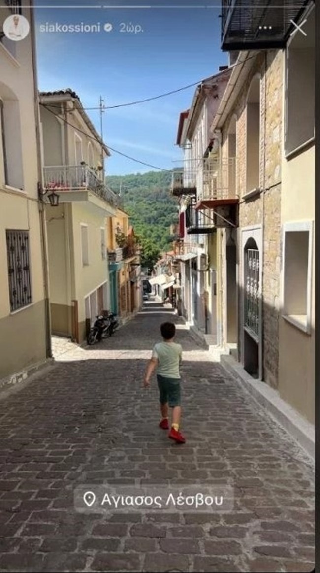 Chic και καλοκαιρινή στη Μυτιλήνη η Σία Κοσιώνη | Στο χωριό της Αγιασού με τον γιο της